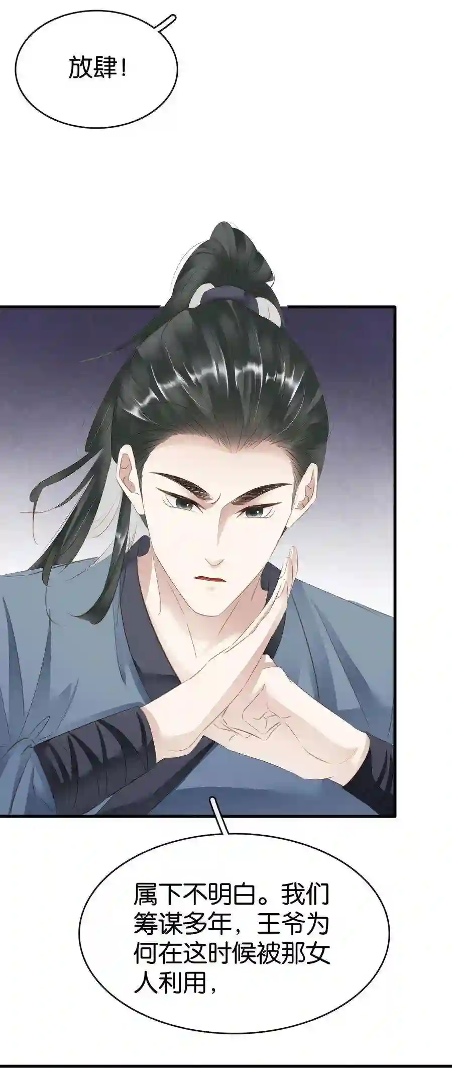 凰妃倾天下008 相互利用