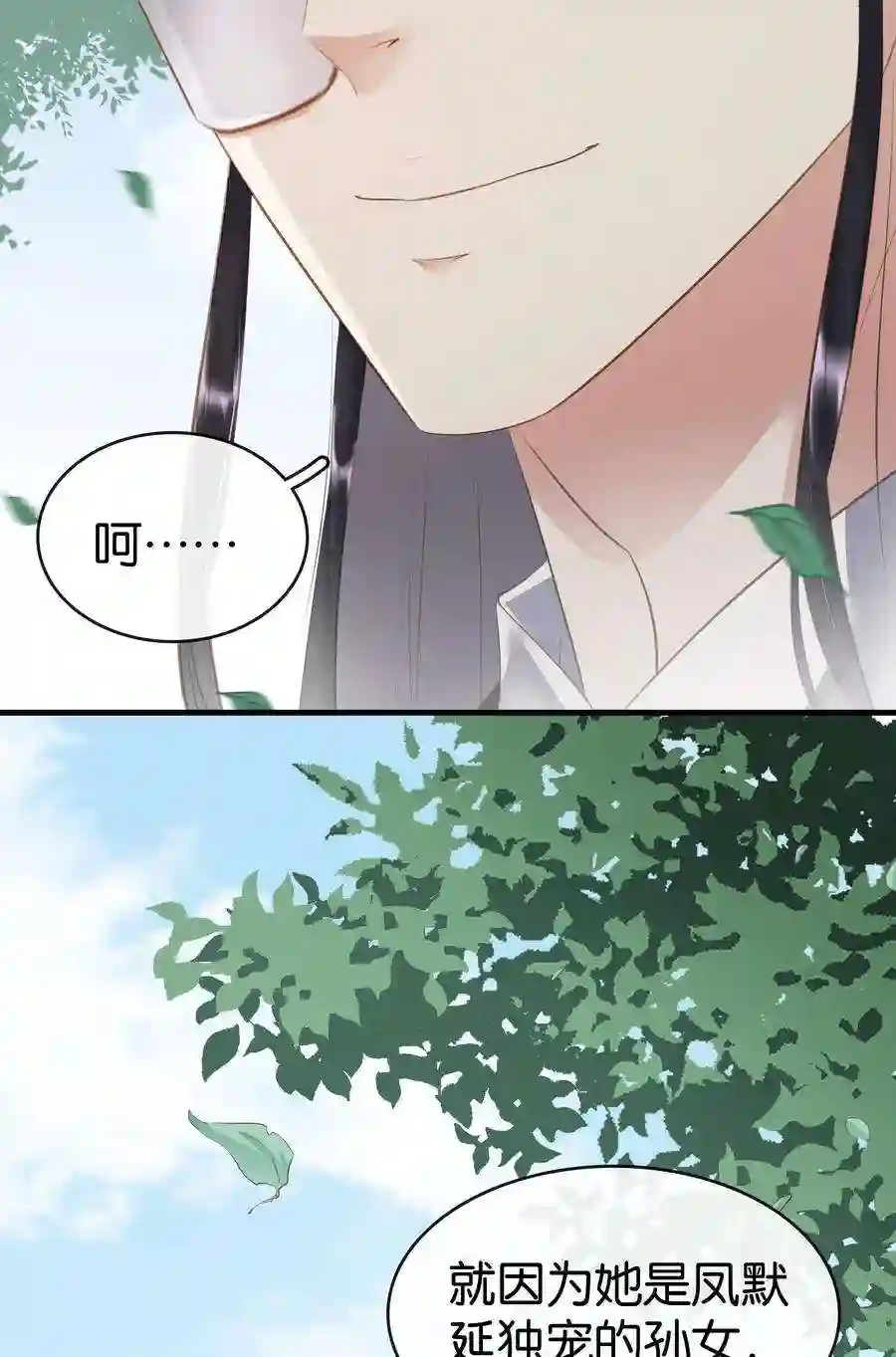 凰妃倾天下008 相互利用