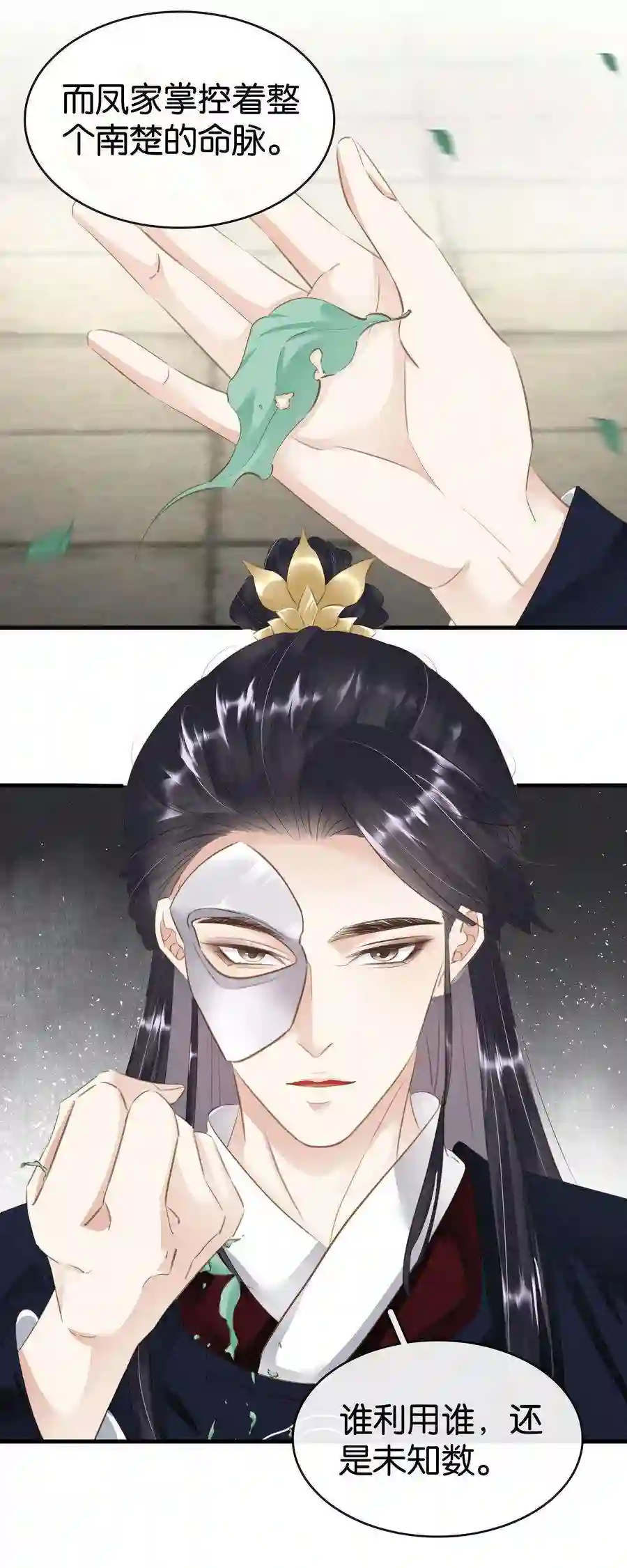 凰妃倾天下008 相互利用