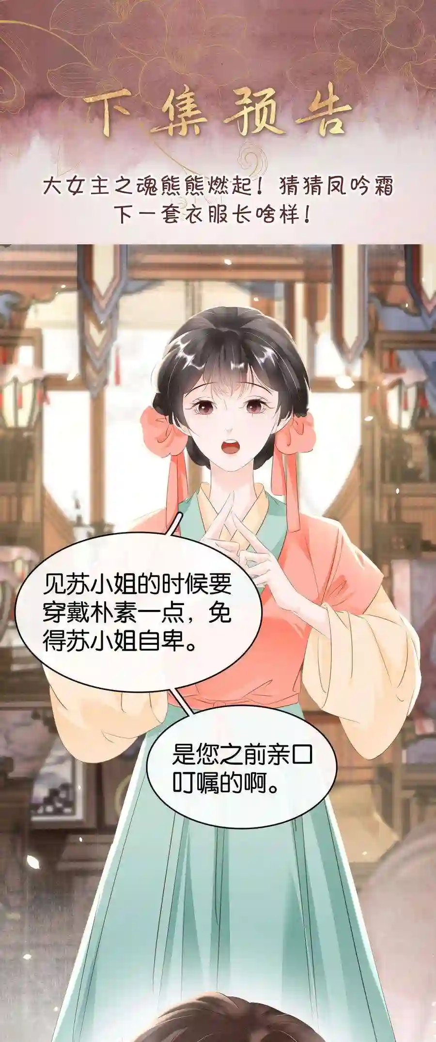 凰妃倾天下008 相互利用