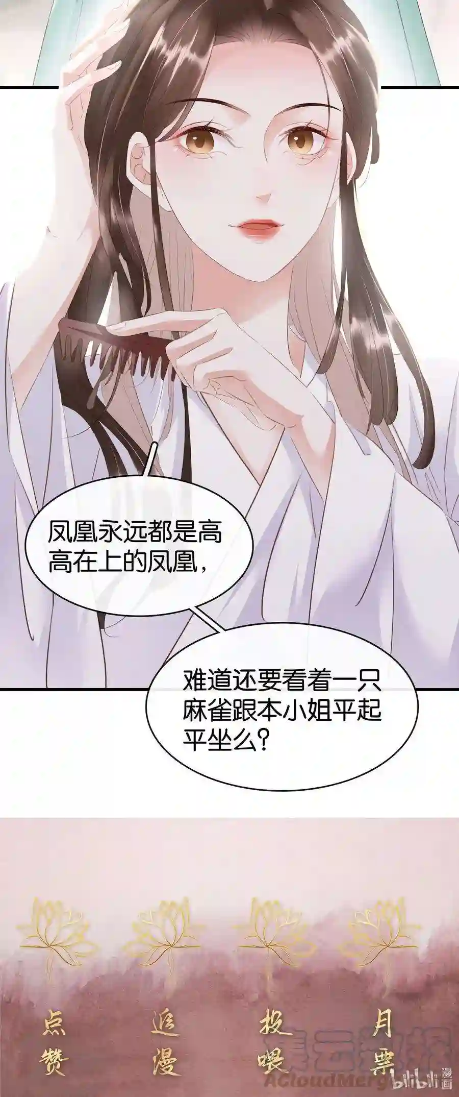 凰妃倾天下008 相互利用