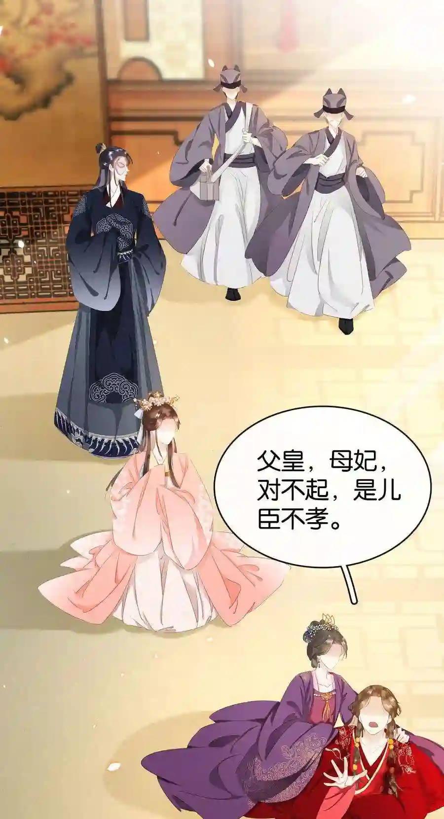 凰妃倾天下008 相互利用