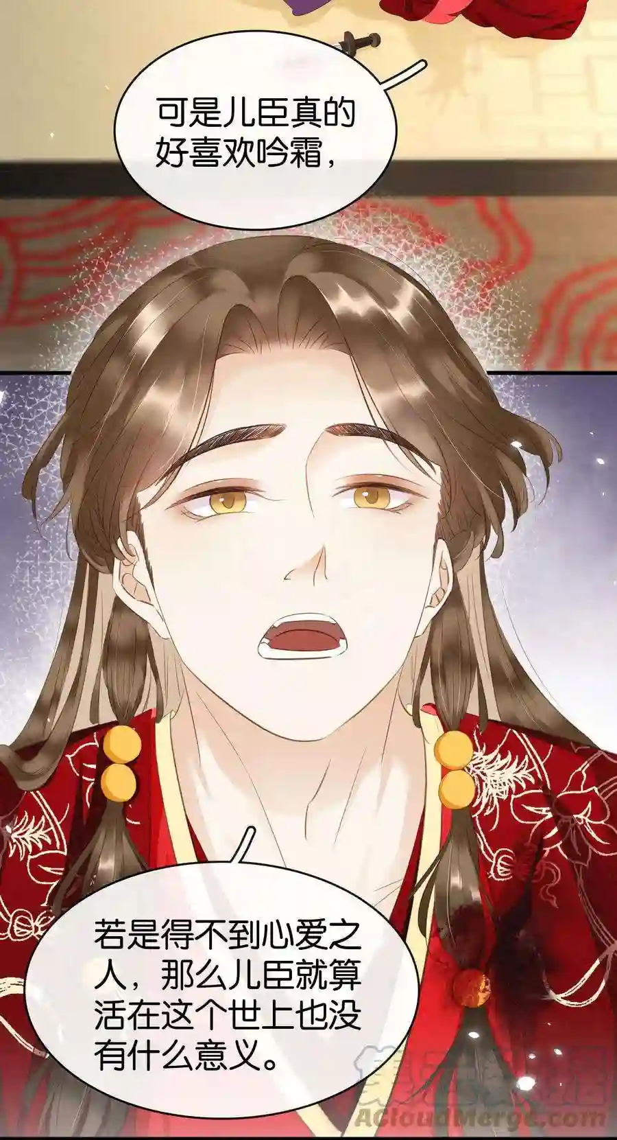 凰妃倾天下008 相互利用