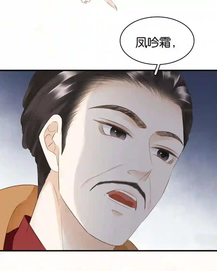 凰妃倾天下008 相互利用