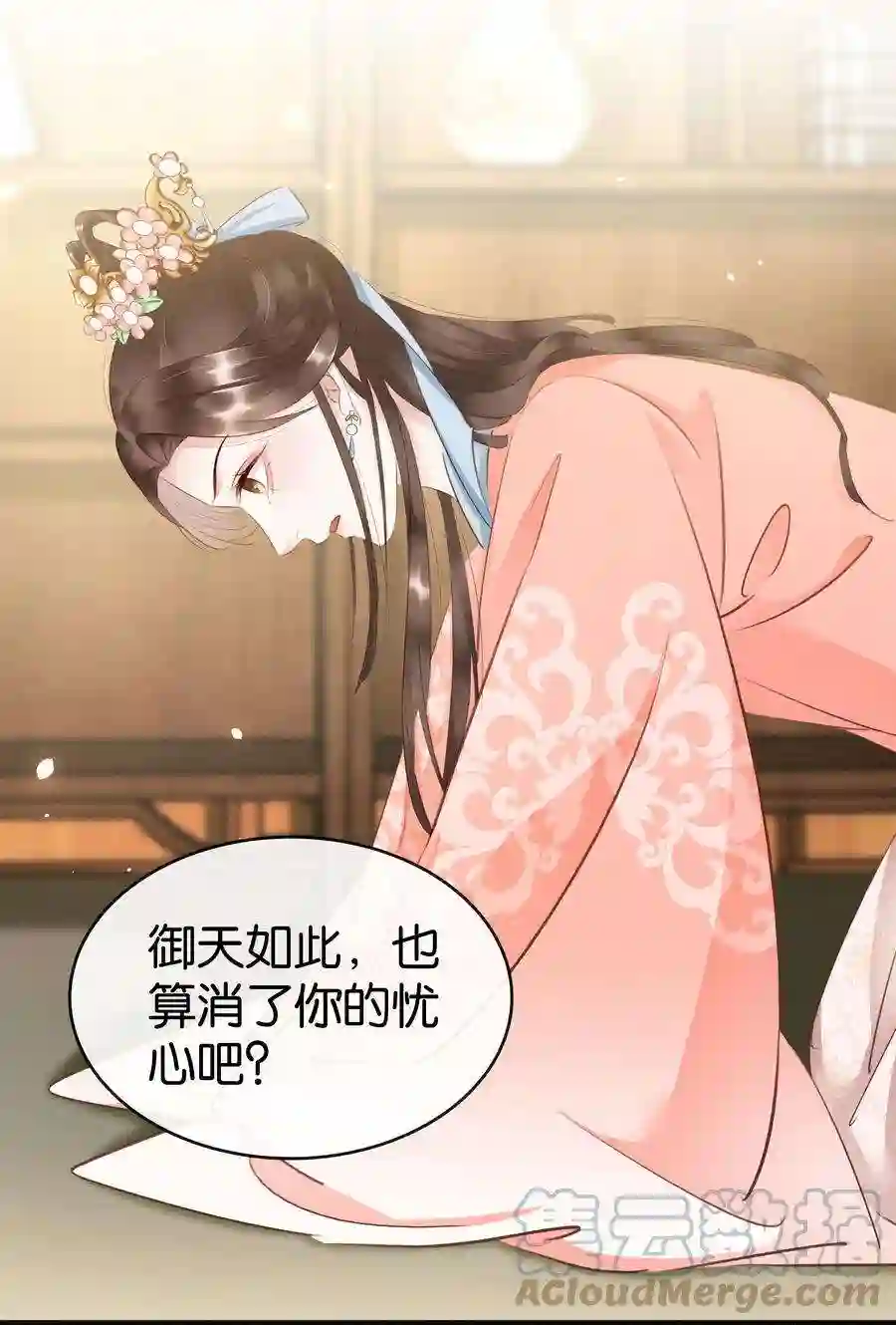 凰妃倾天下008 相互利用