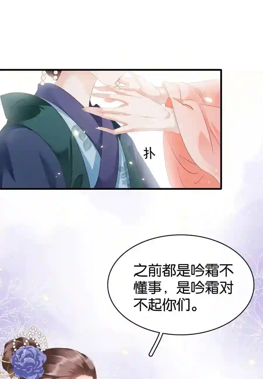 凰妃倾天下009 麻雀与凤凰