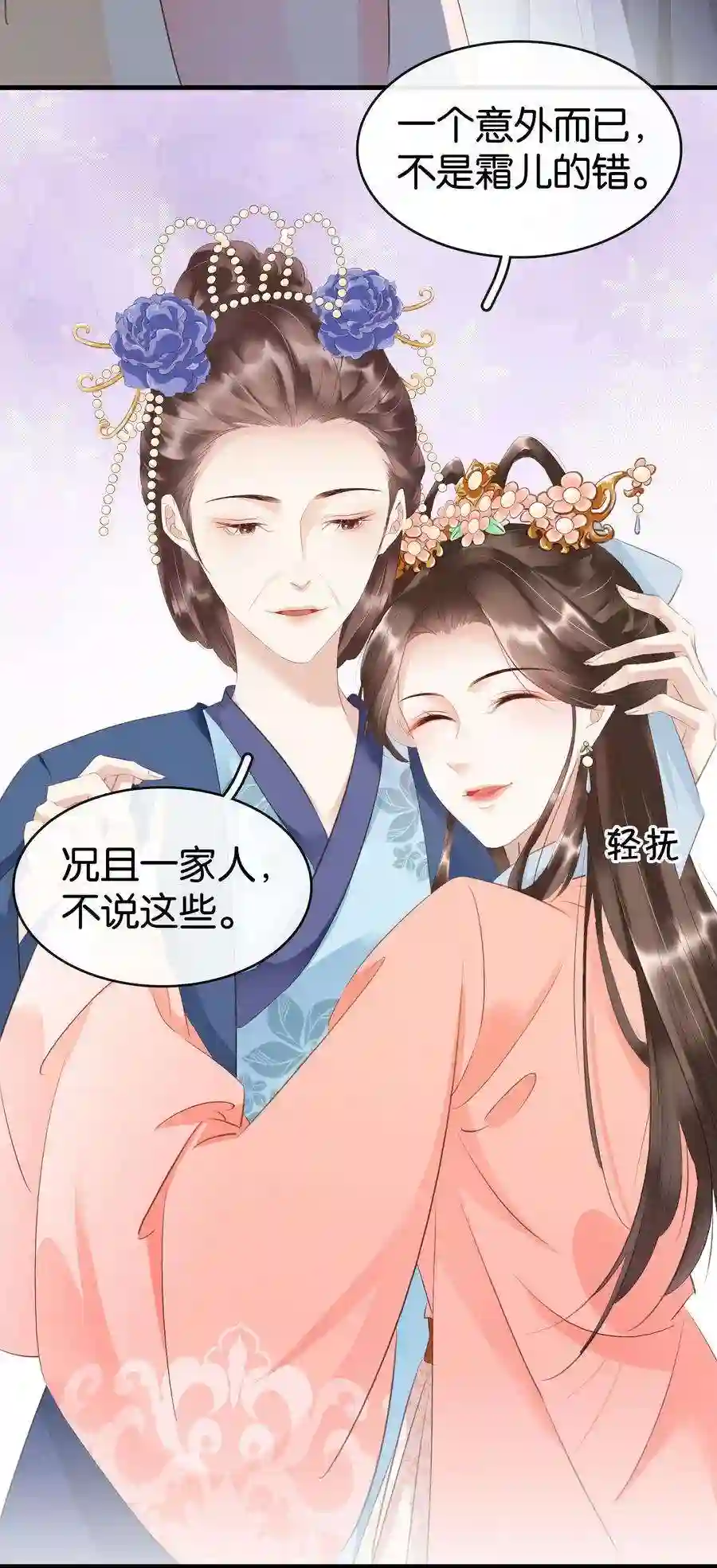 凰妃倾天下009 麻雀与凤凰