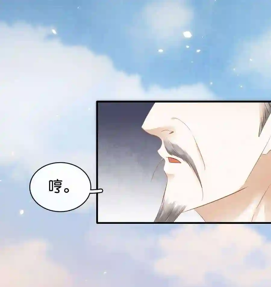 凰妃倾天下009 麻雀与凤凰