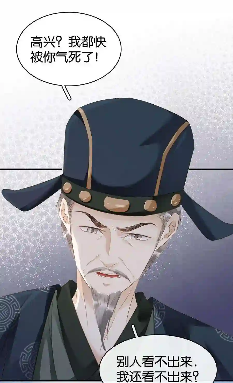 凰妃倾天下009 麻雀与凤凰