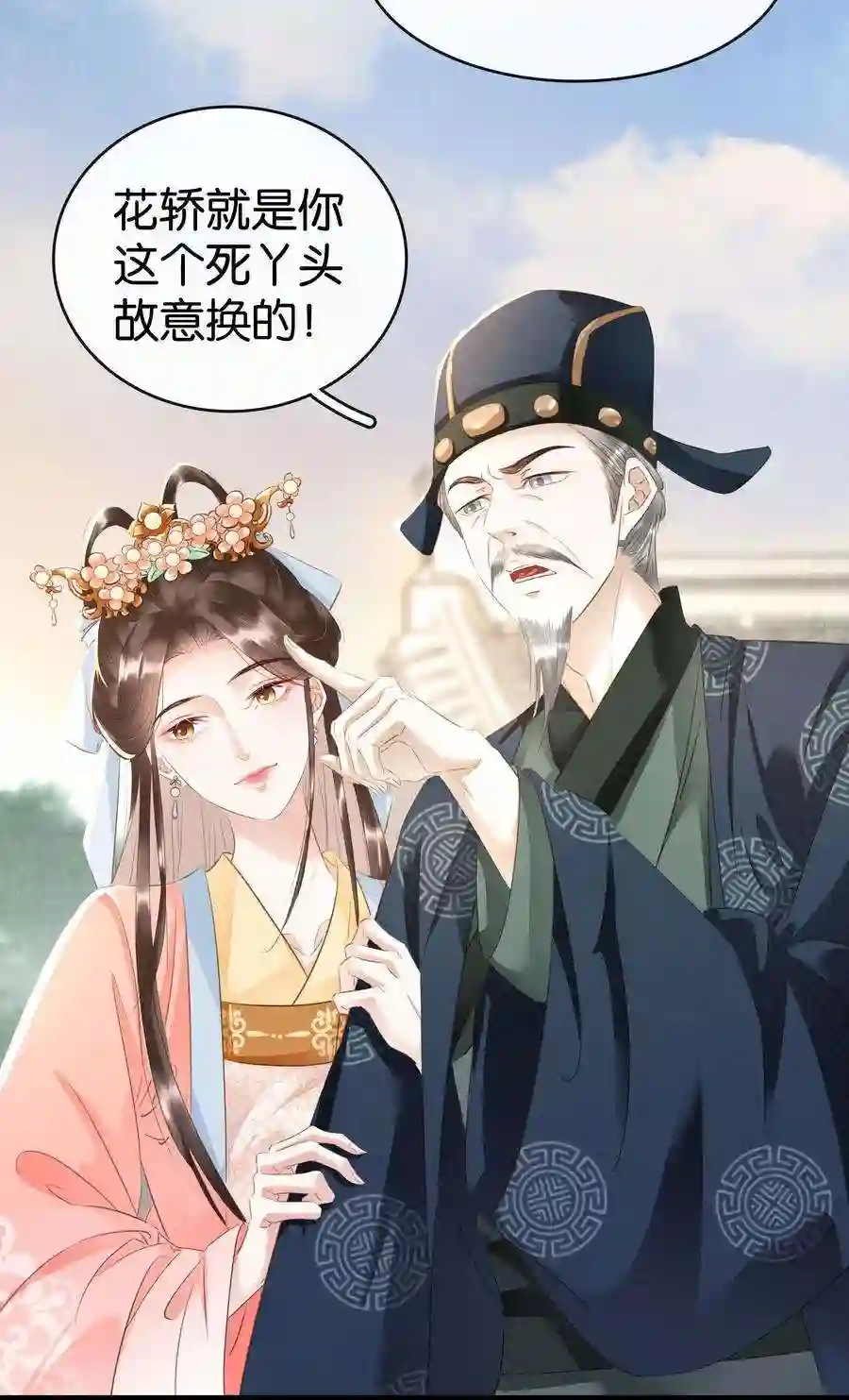 凰妃倾天下009 麻雀与凤凰