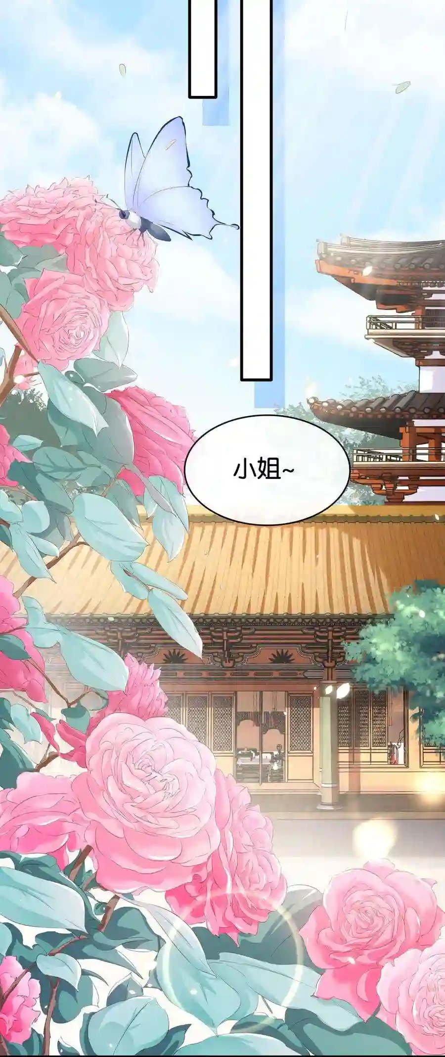 凰妃倾天下009 麻雀与凤凰