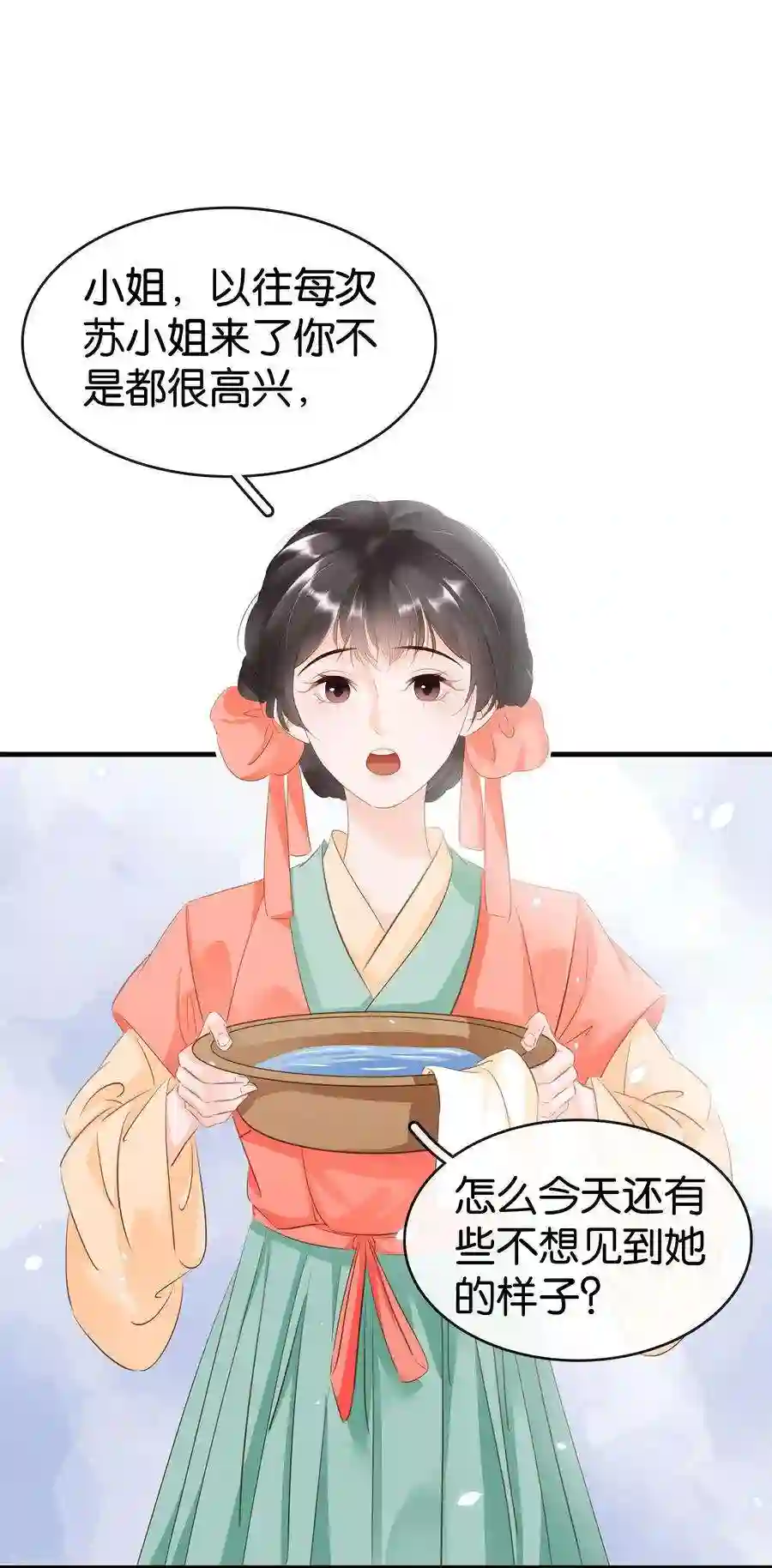 凰妃倾天下009 麻雀与凤凰