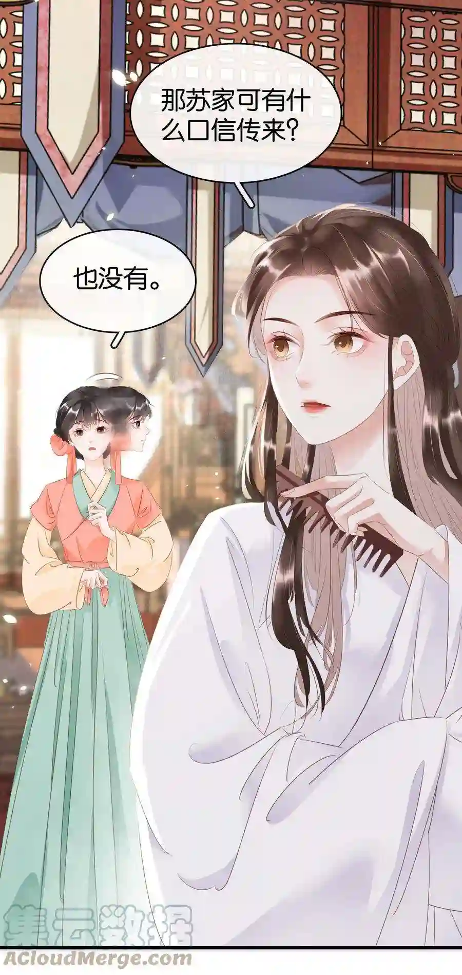 凰妃倾天下009 麻雀与凤凰