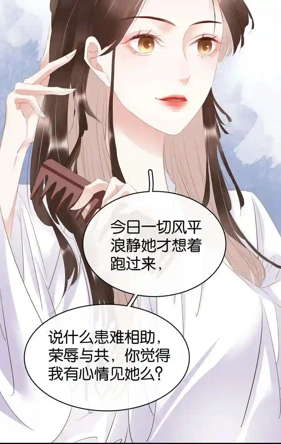 凰妃倾天下009 麻雀与凤凰