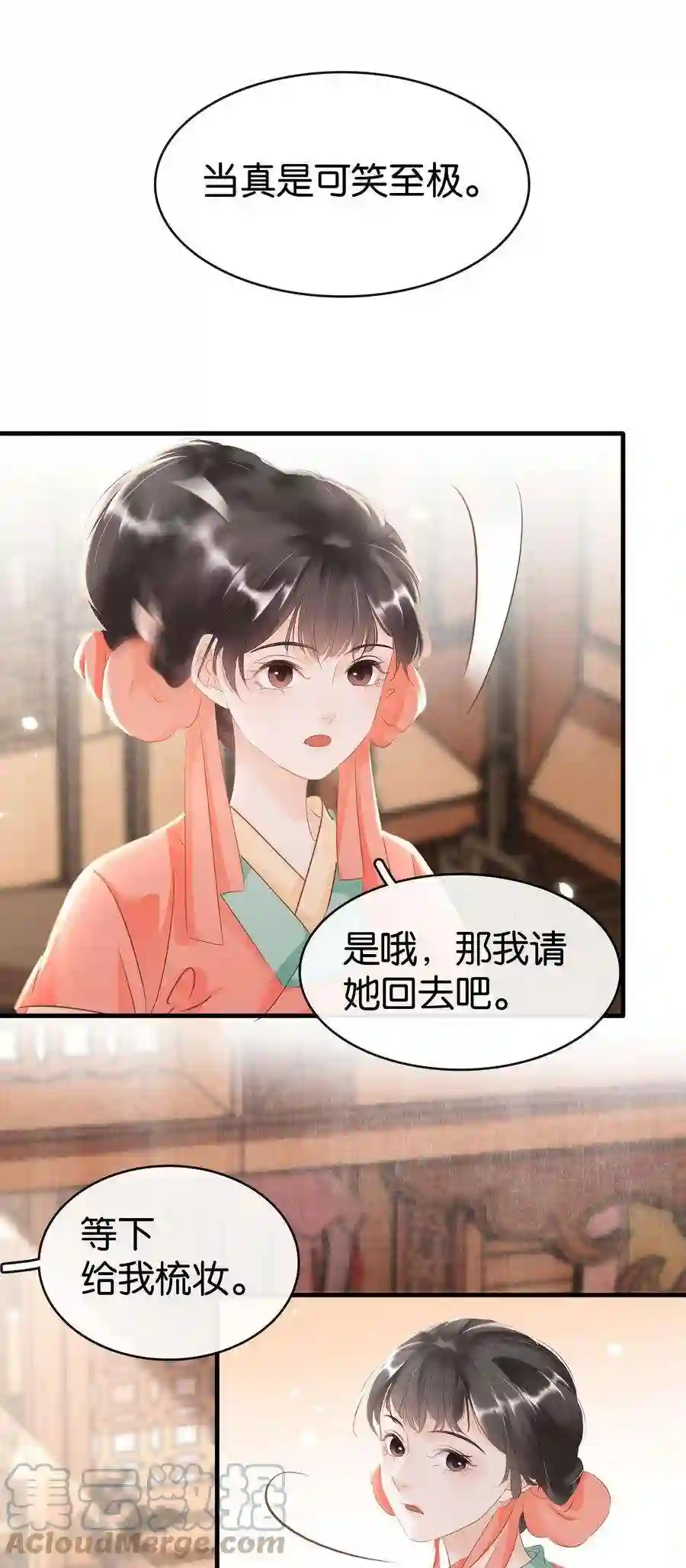 凰妃倾天下009 麻雀与凤凰