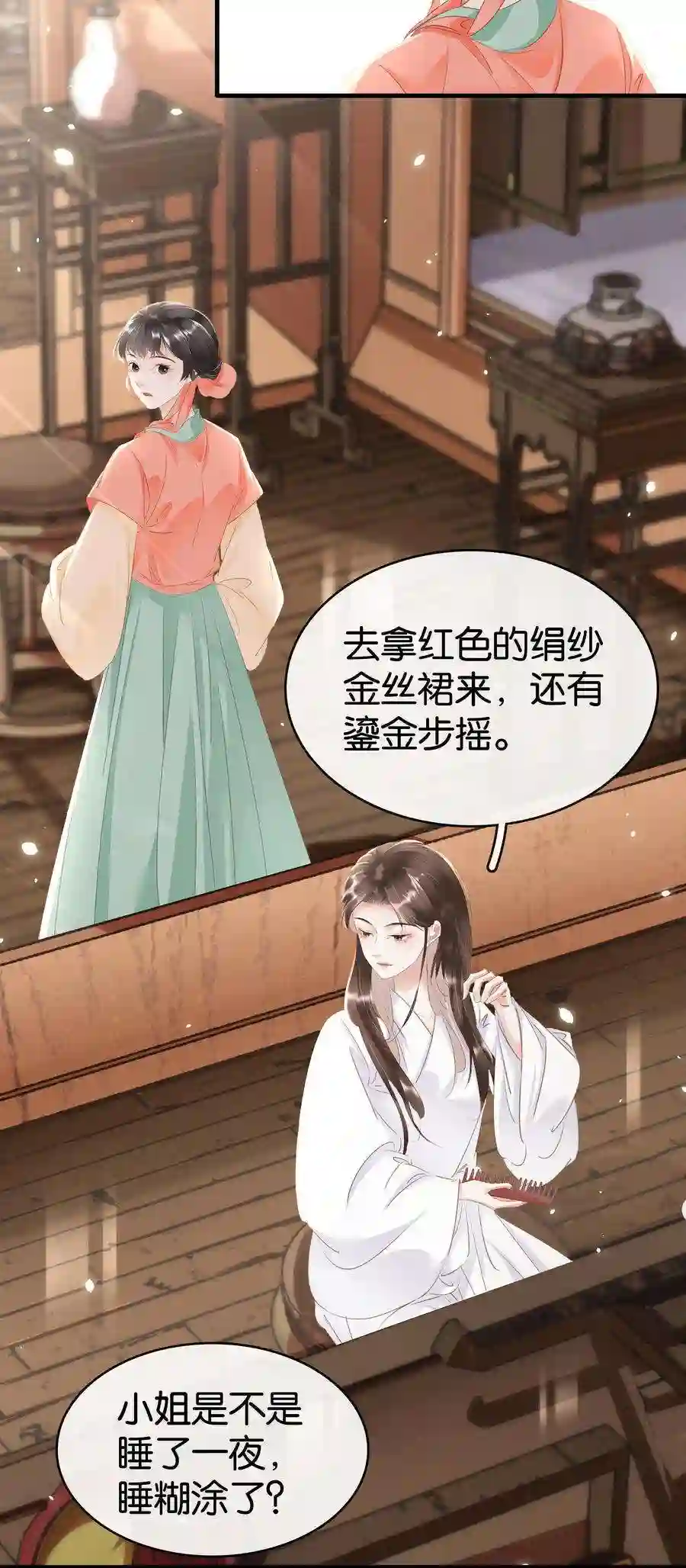 凰妃倾天下009 麻雀与凤凰