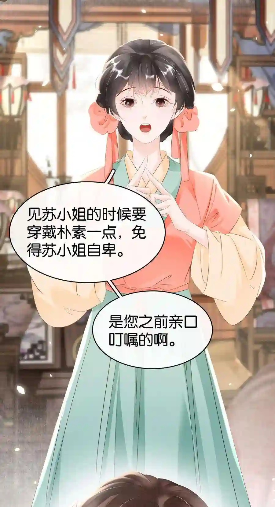 凰妃倾天下009 麻雀与凤凰