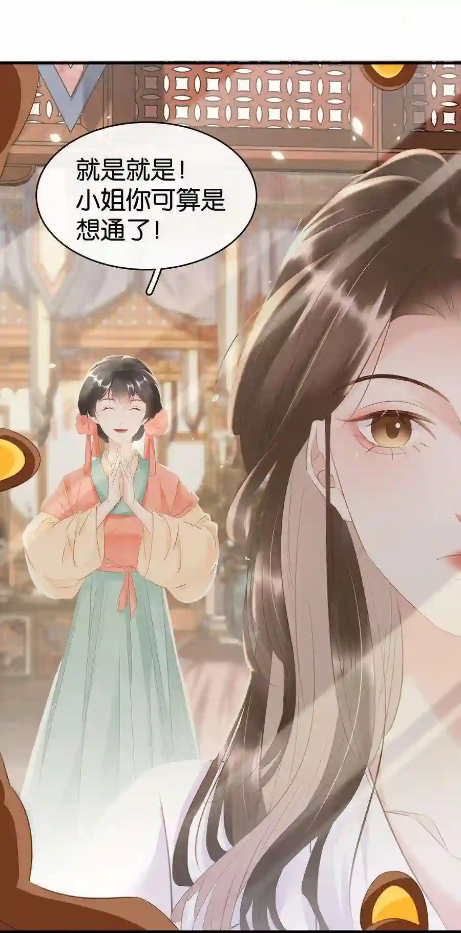 凰妃倾天下009 麻雀与凤凰