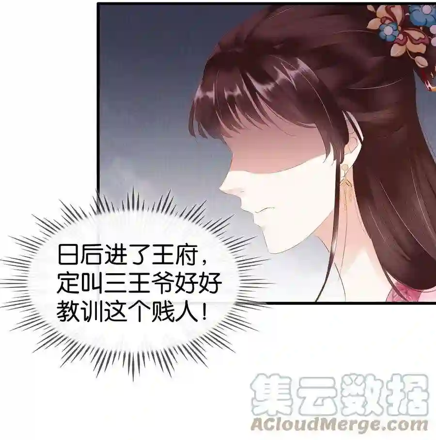 凰妃倾天下009 麻雀与凤凰