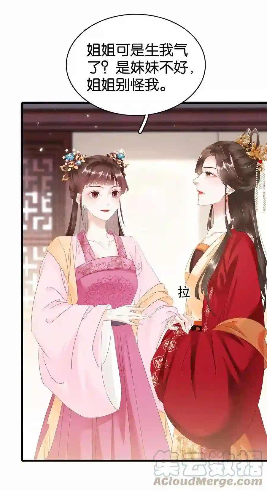 凰妃倾天下009 麻雀与凤凰