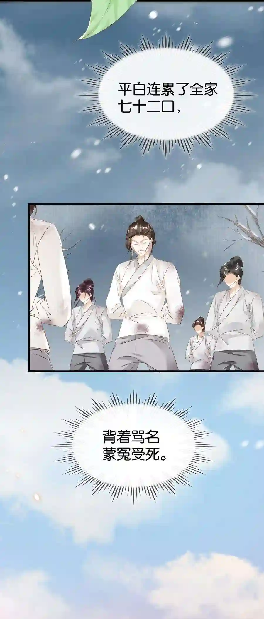 凰妃倾天下009 麻雀与凤凰