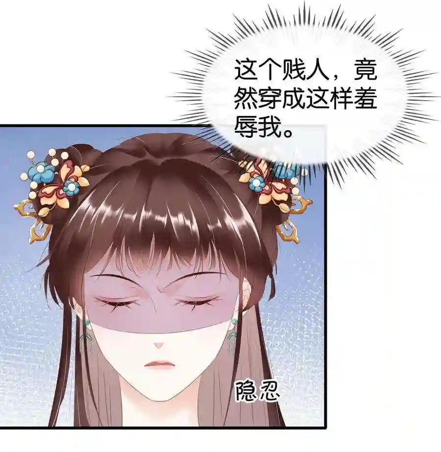 凰妃倾天下009 麻雀与凤凰