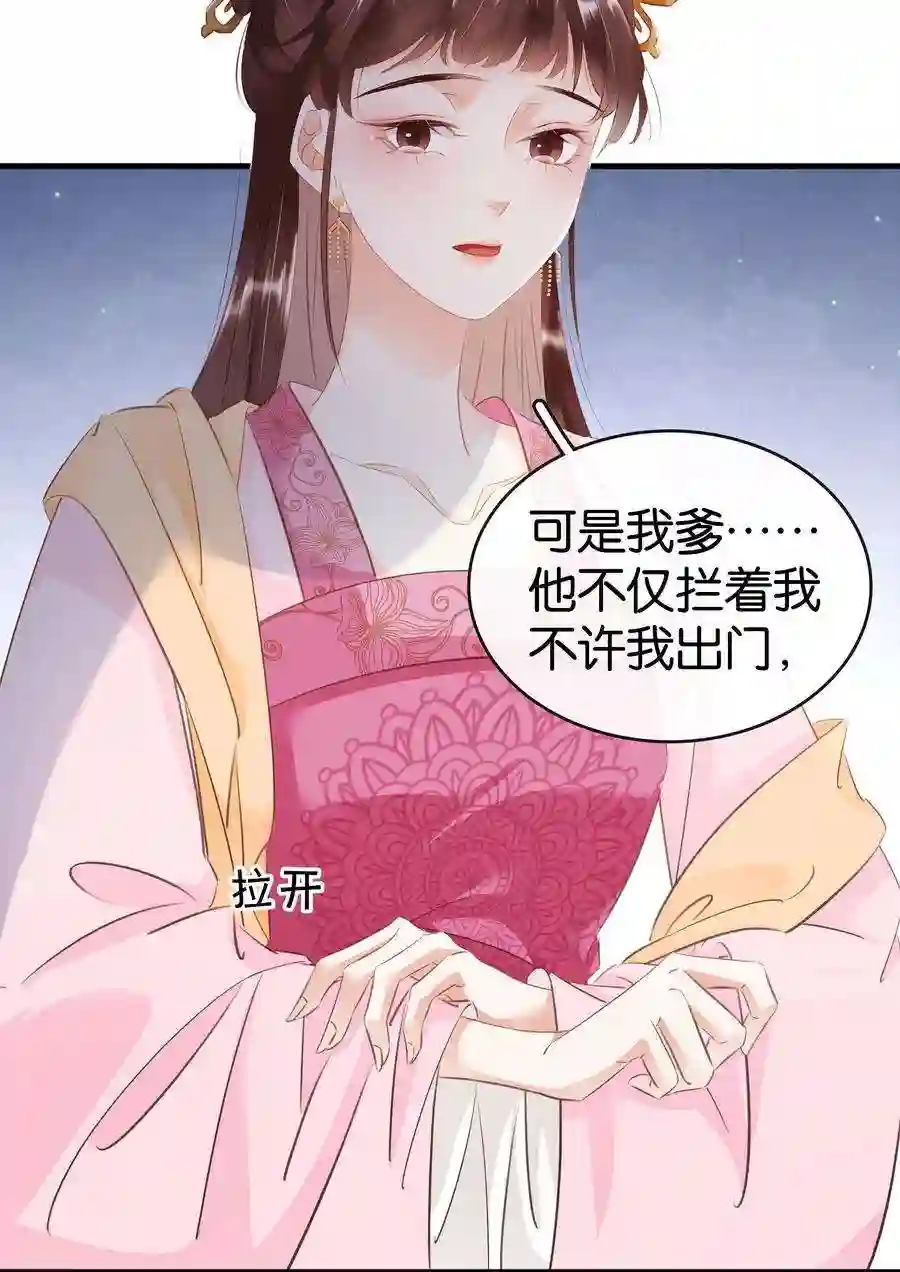 凰妃倾天下009 麻雀与凤凰