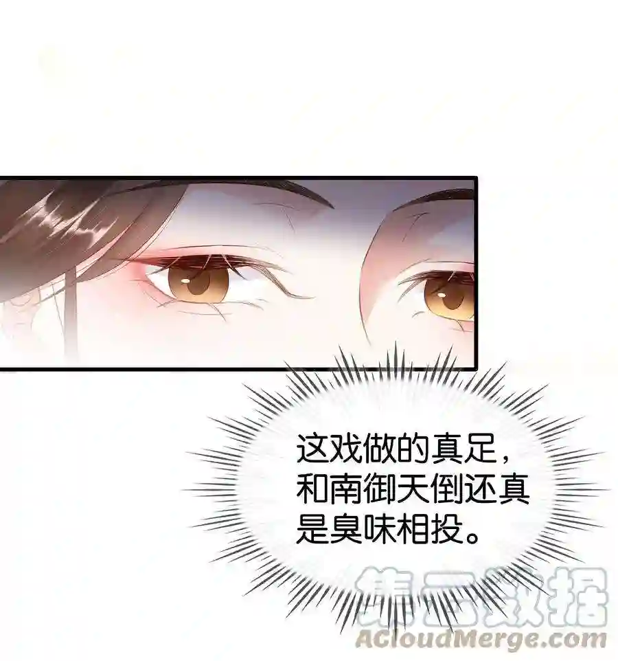 凰妃倾天下009 麻雀与凤凰