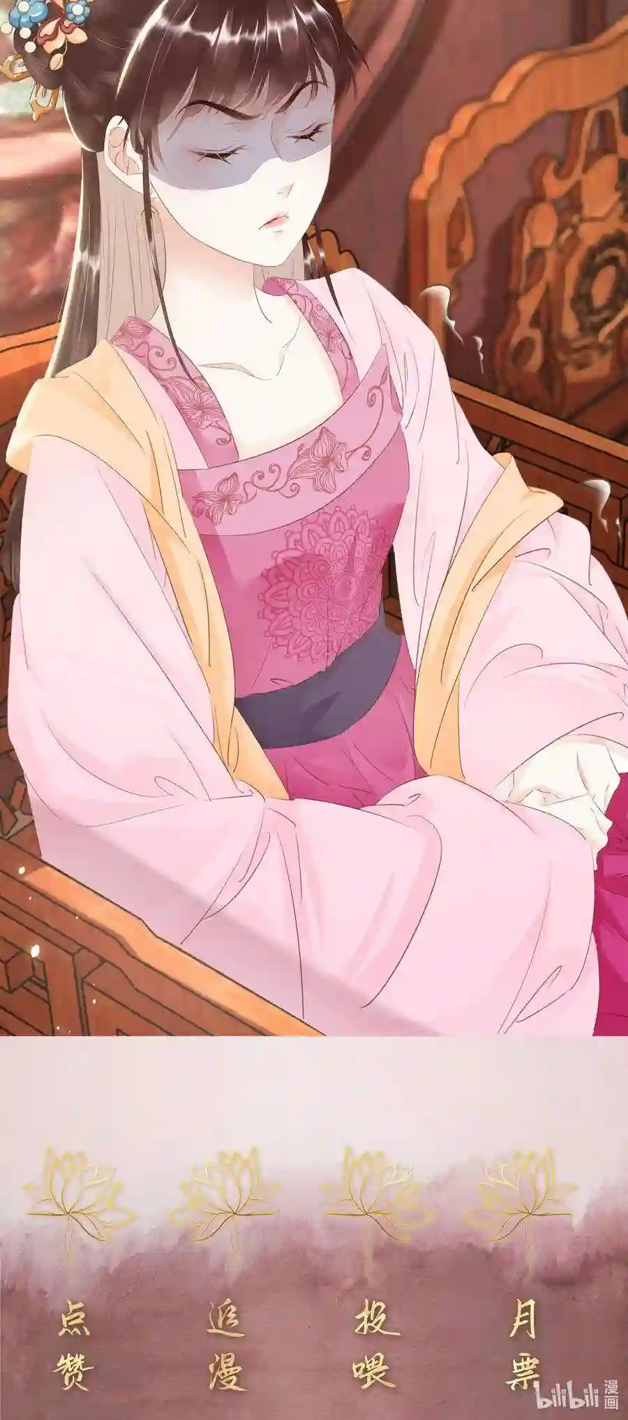 凰妃倾天下009 麻雀与凤凰