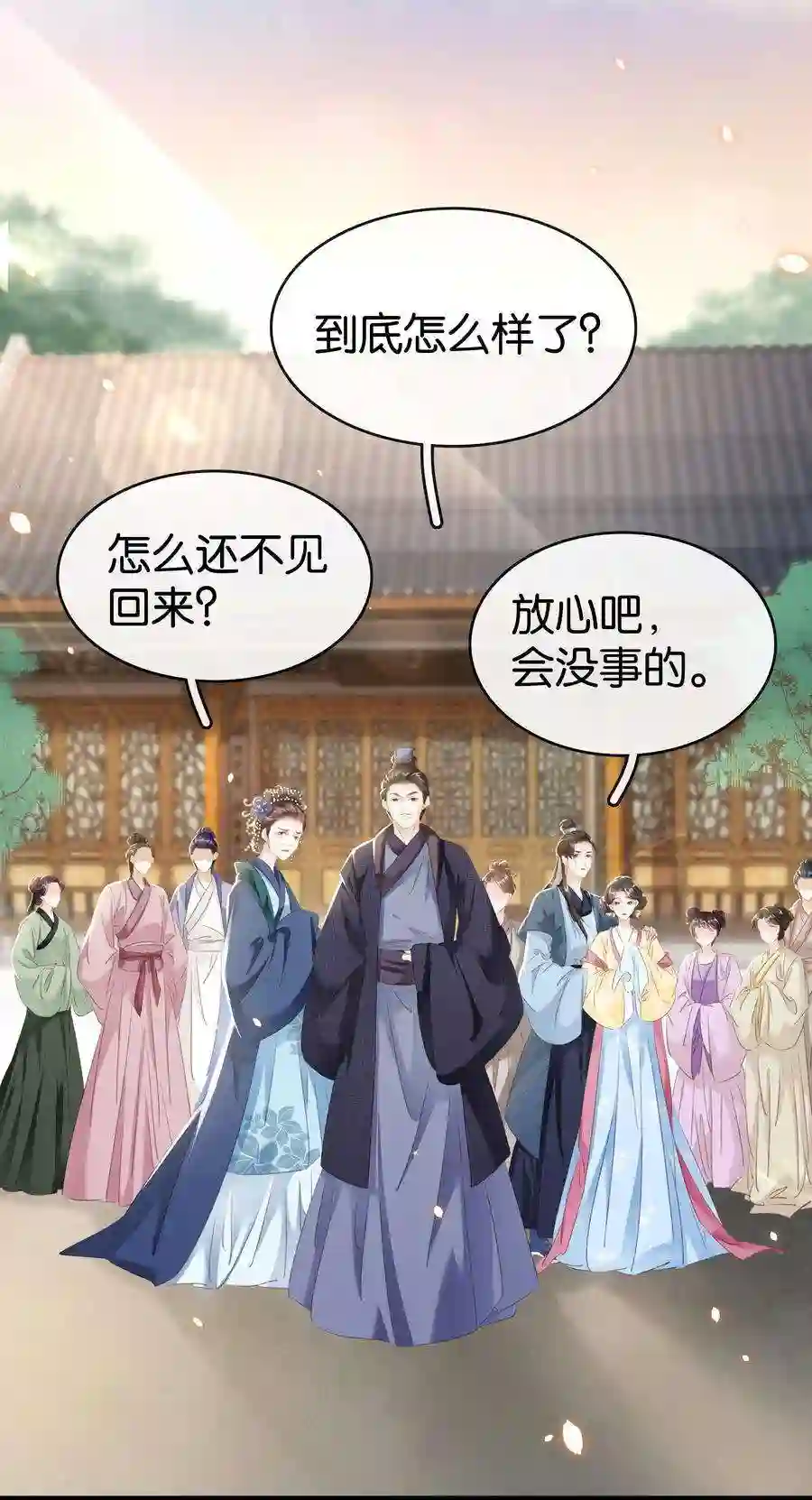 凰妃倾天下009 麻雀与凤凰