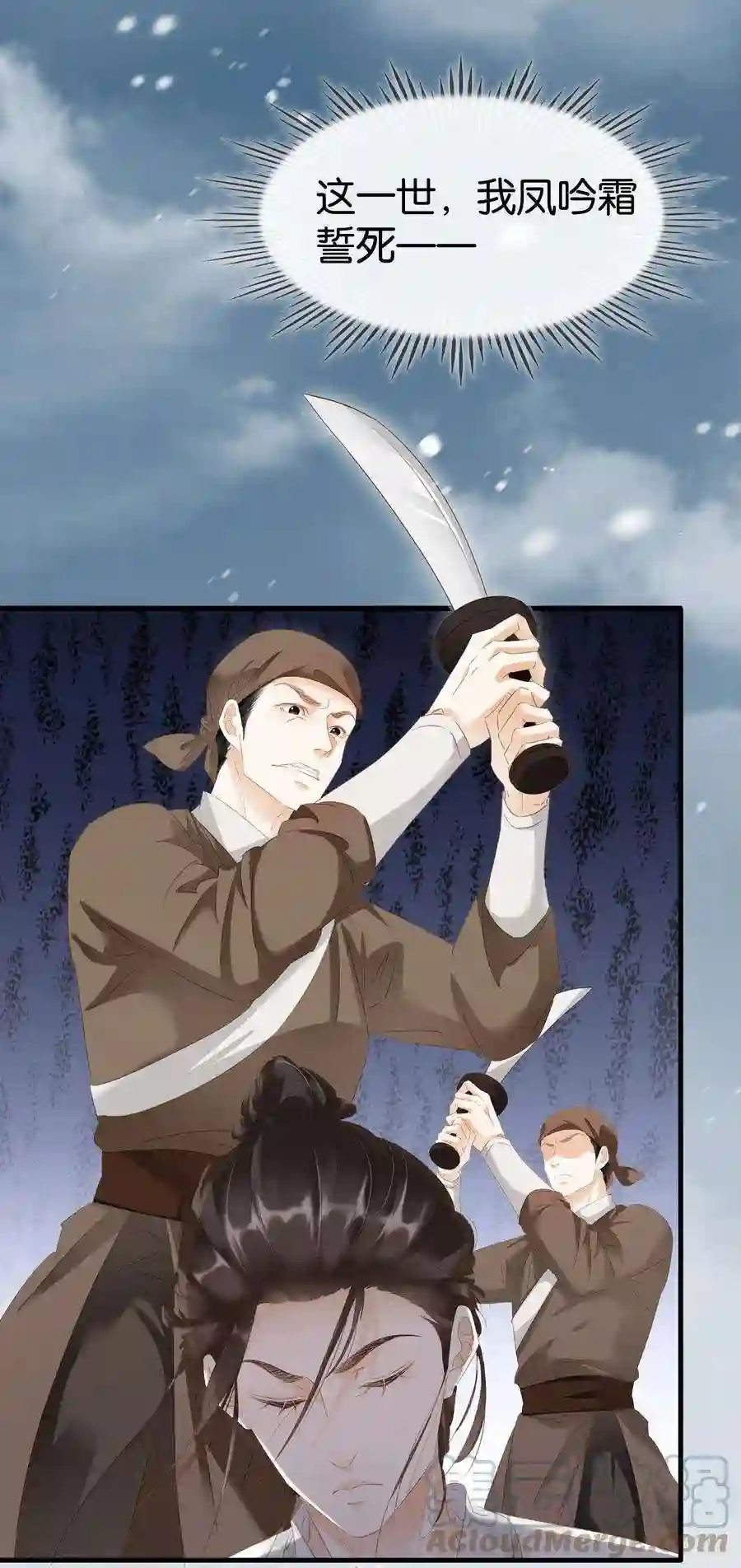 凰妃倾天下009 麻雀与凤凰