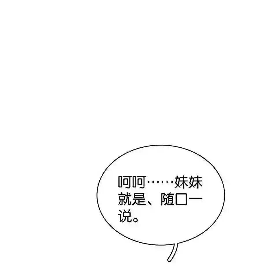 凰妃倾天下010 臭味相投