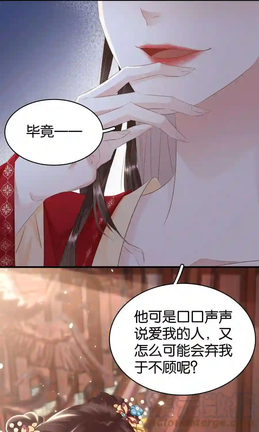 凰妃倾天下010 臭味相投