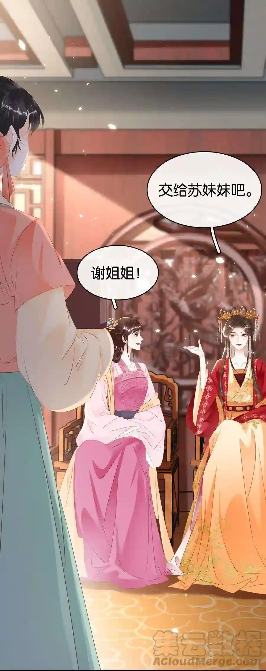 凰妃倾天下010 臭味相投