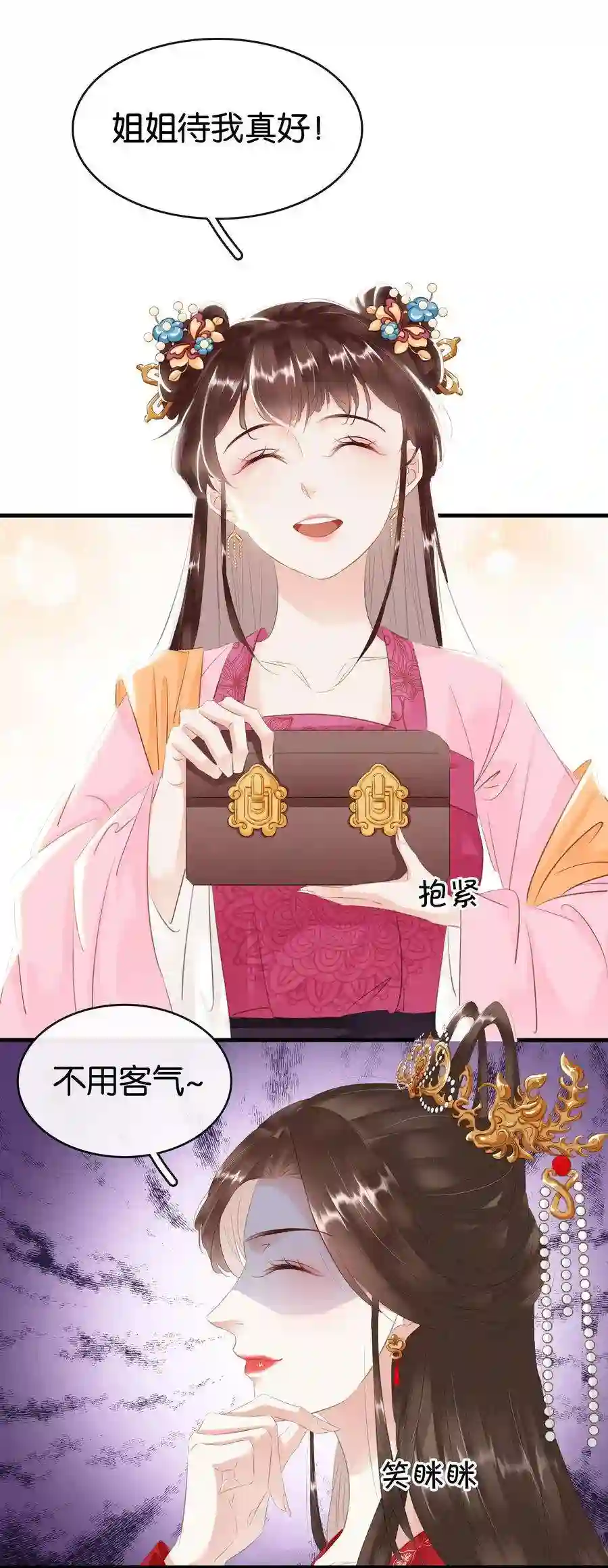 凰妃倾天下010 臭味相投