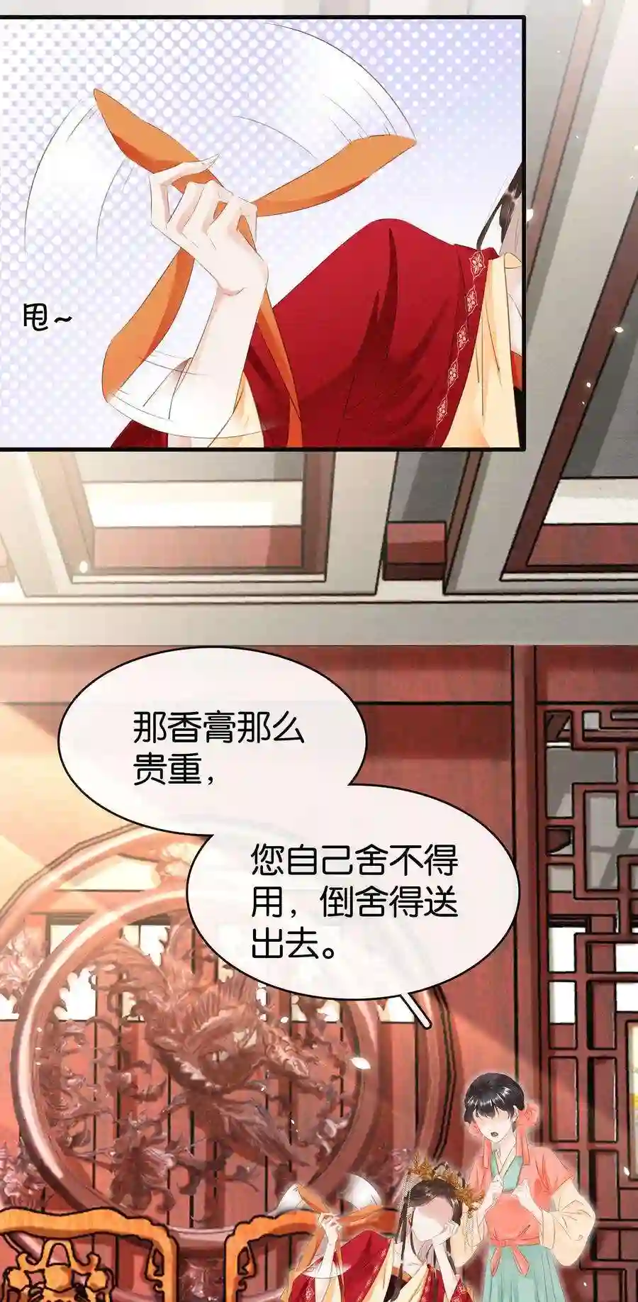 凰妃倾天下010 臭味相投