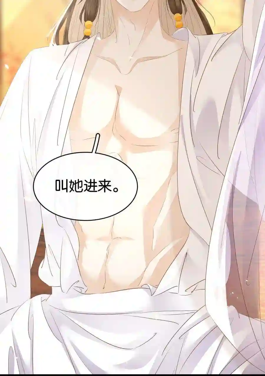 凰妃倾天下010 臭味相投