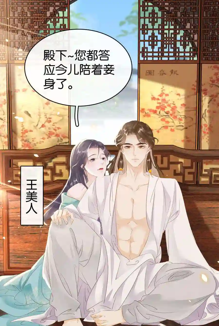 凰妃倾天下010 臭味相投