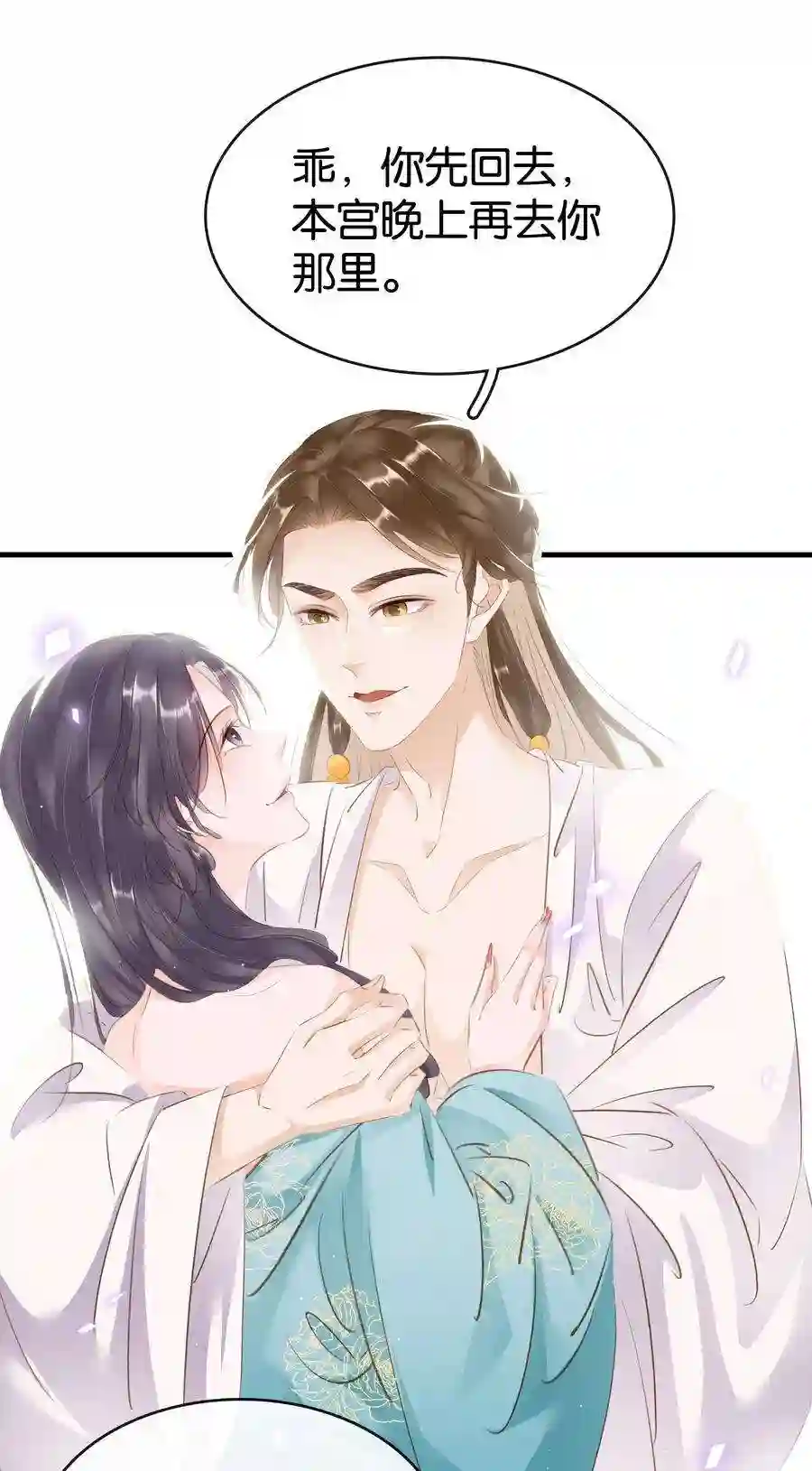 凰妃倾天下010 臭味相投