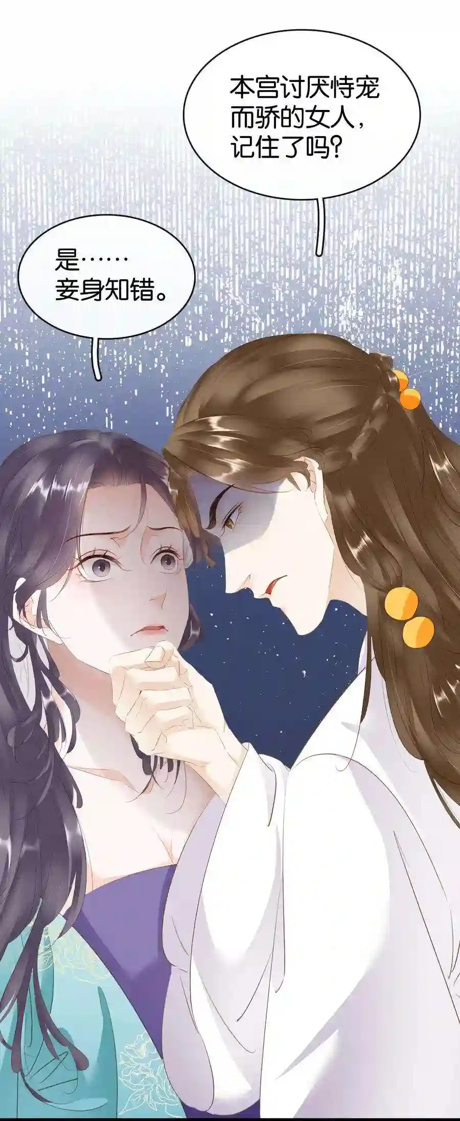 凰妃倾天下010 臭味相投