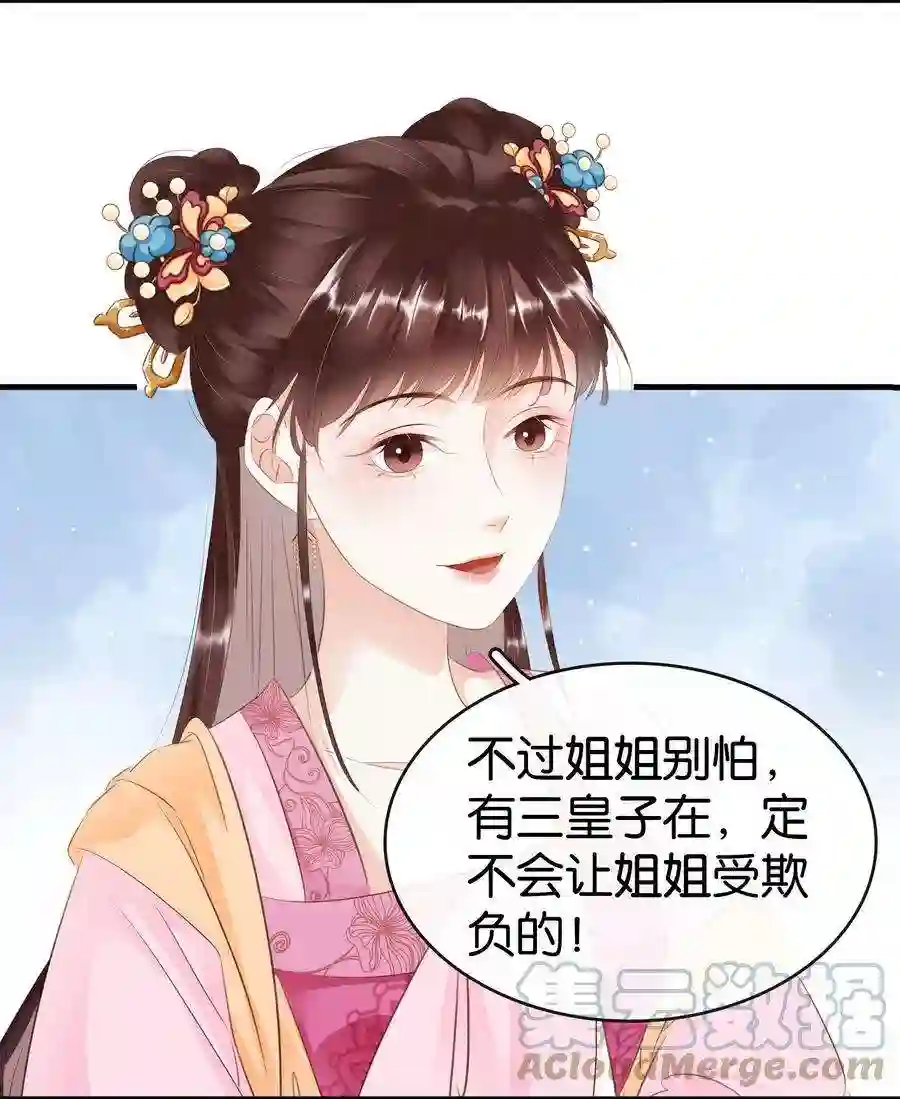 凰妃倾天下010 臭味相投