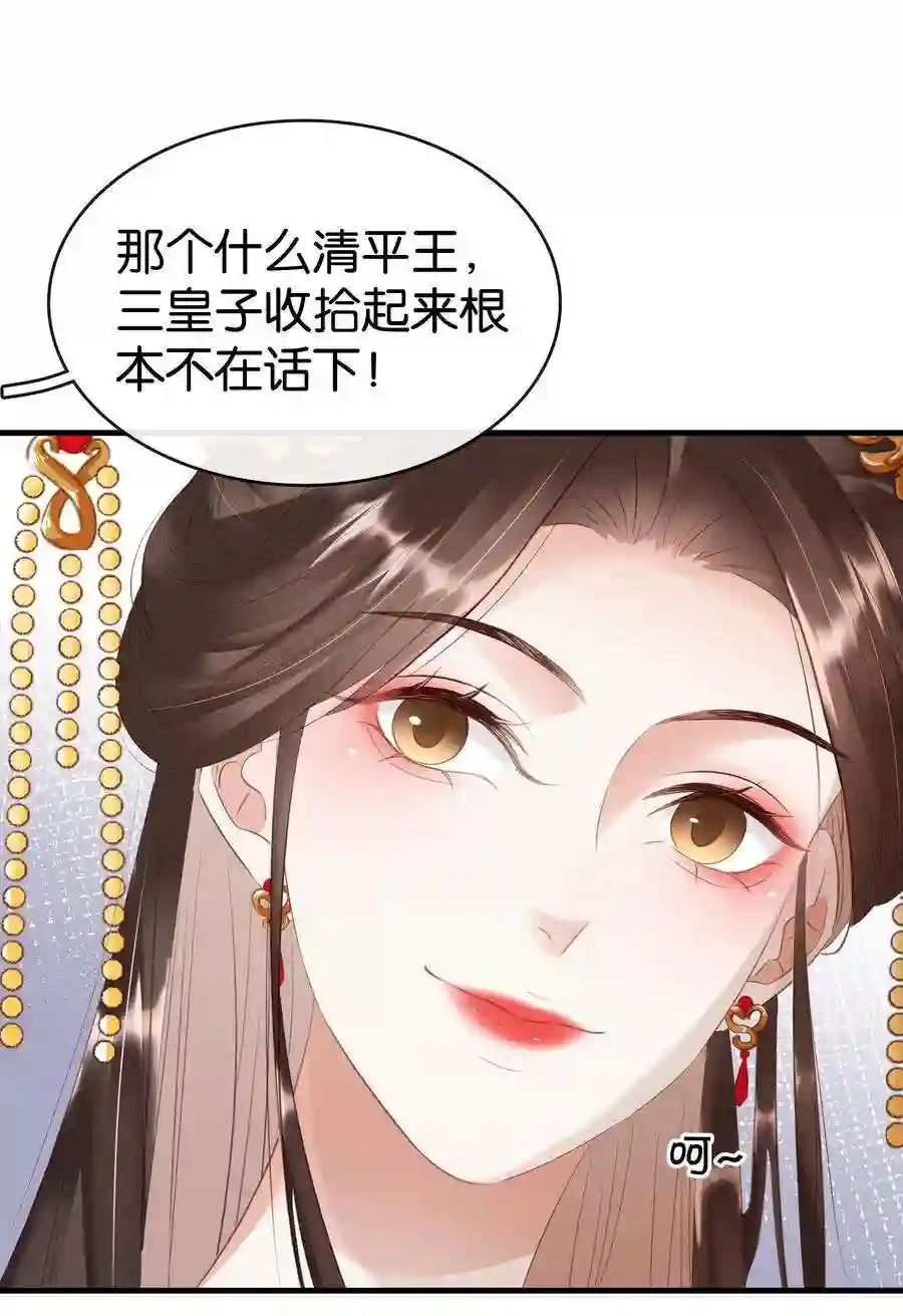 凰妃倾天下010 臭味相投