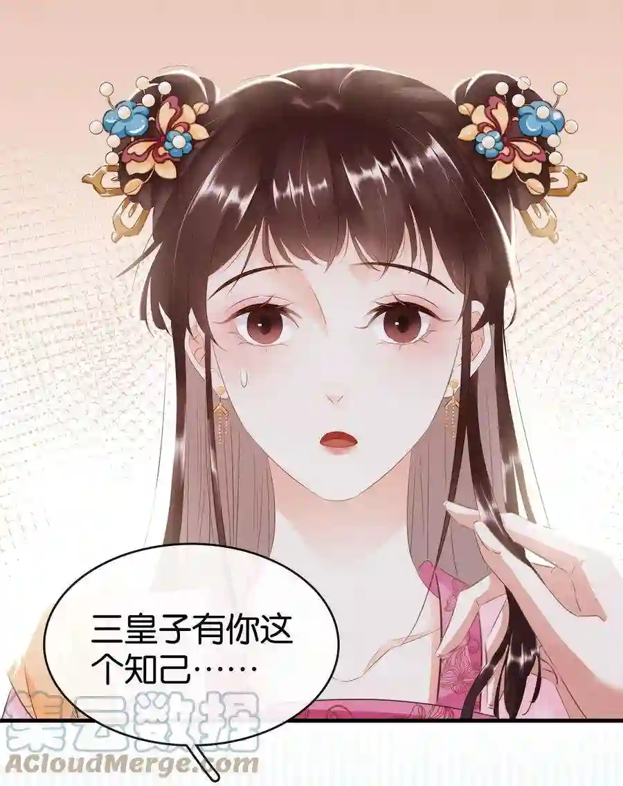 凰妃倾天下010 臭味相投