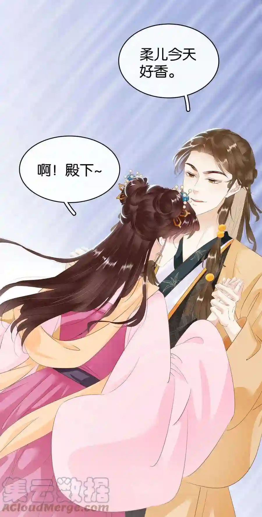 凰妃倾天下011 顺水推舟