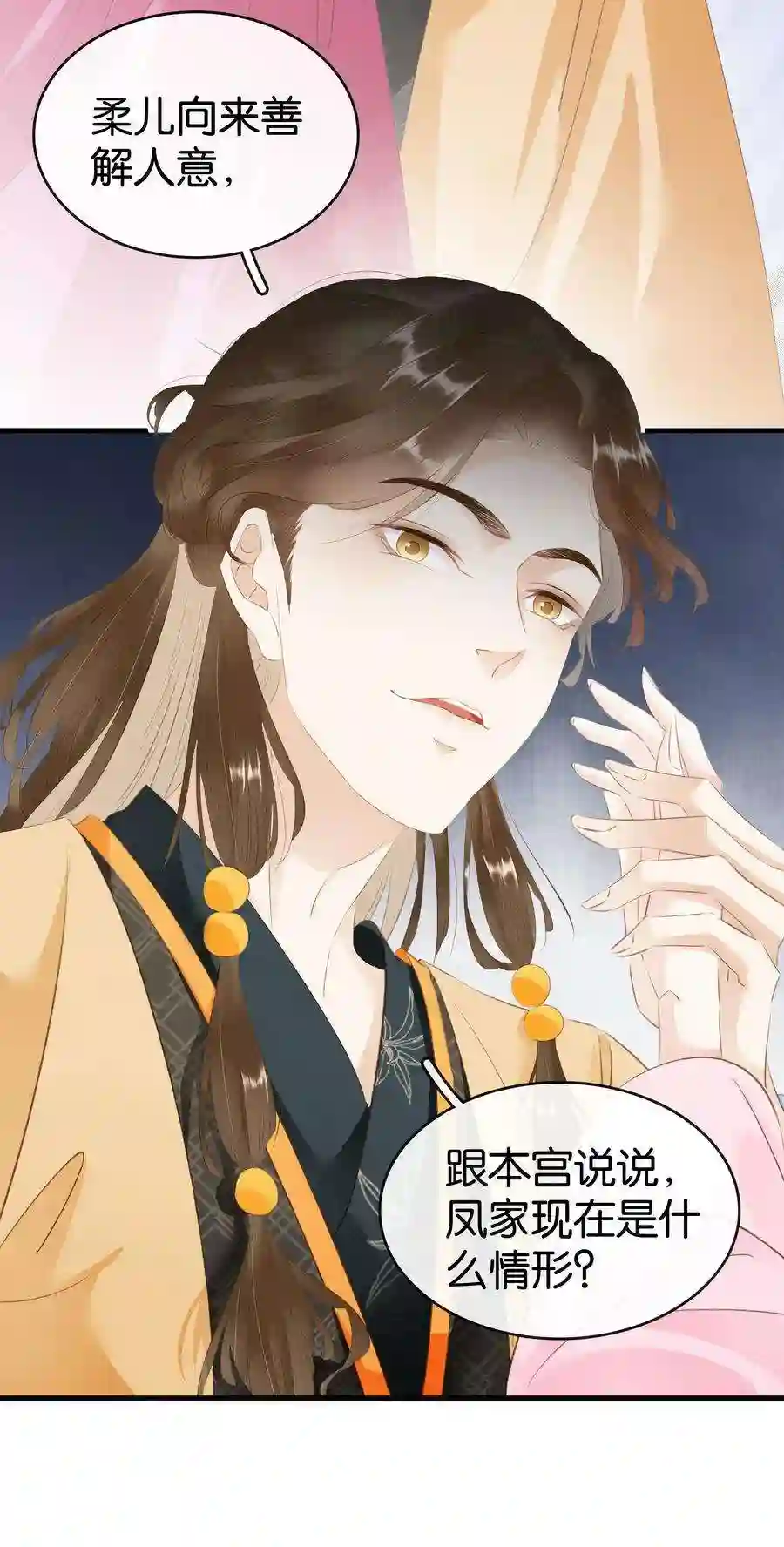 凰妃倾天下011 顺水推舟