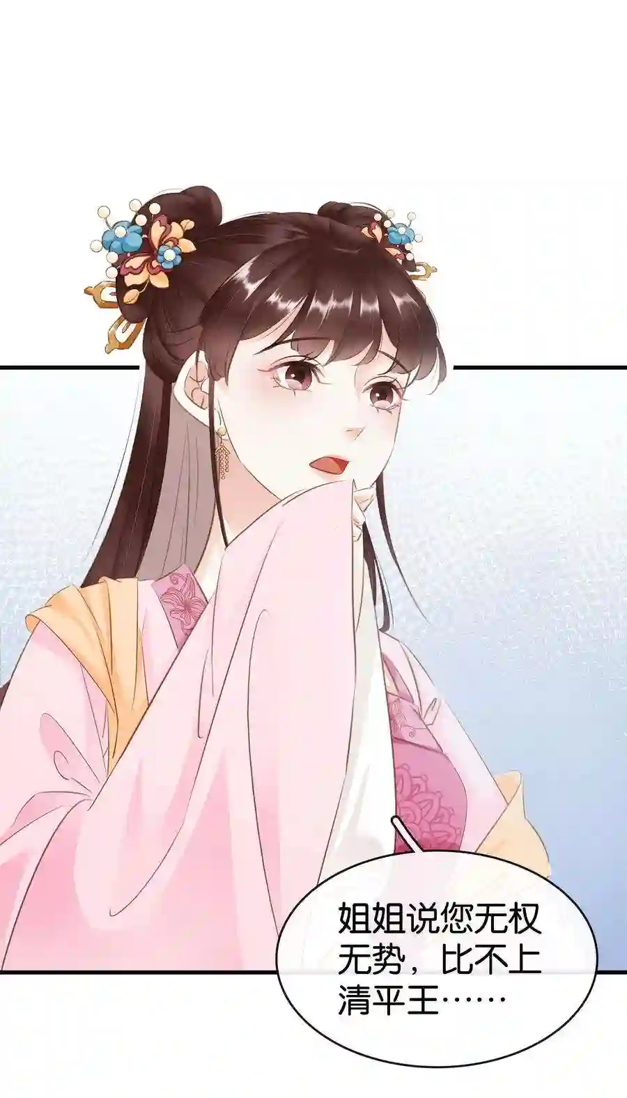 凰妃倾天下011 顺水推舟