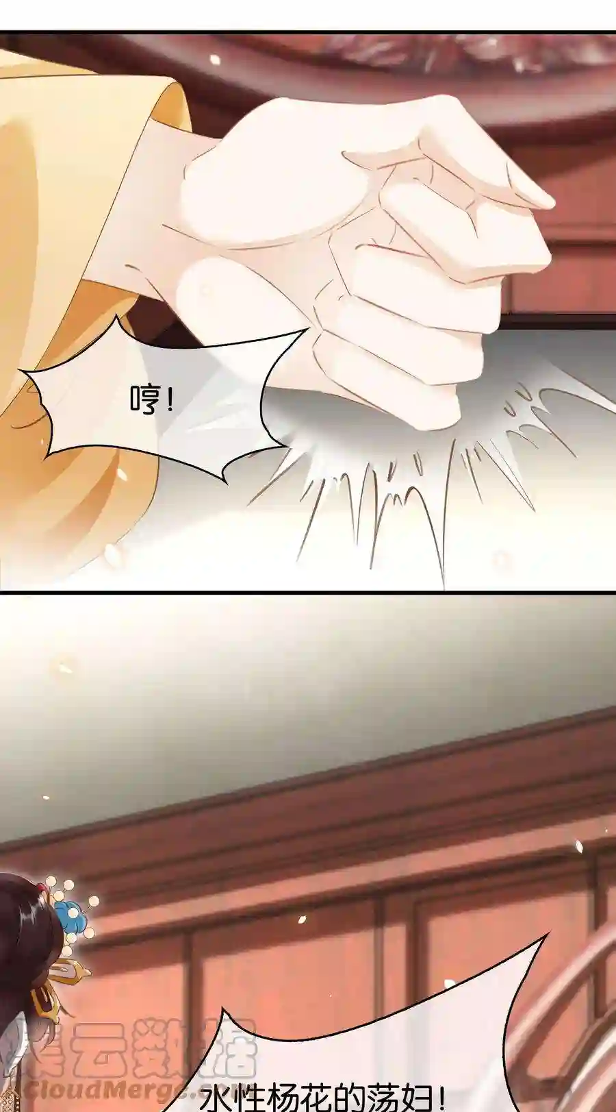 凰妃倾天下011 顺水推舟