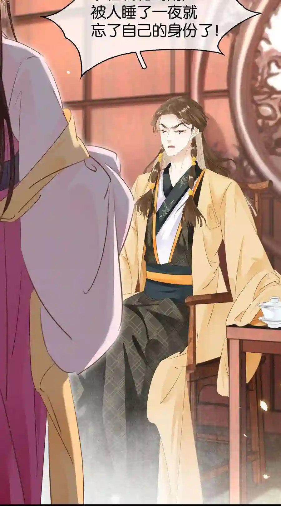 凰妃倾天下011 顺水推舟