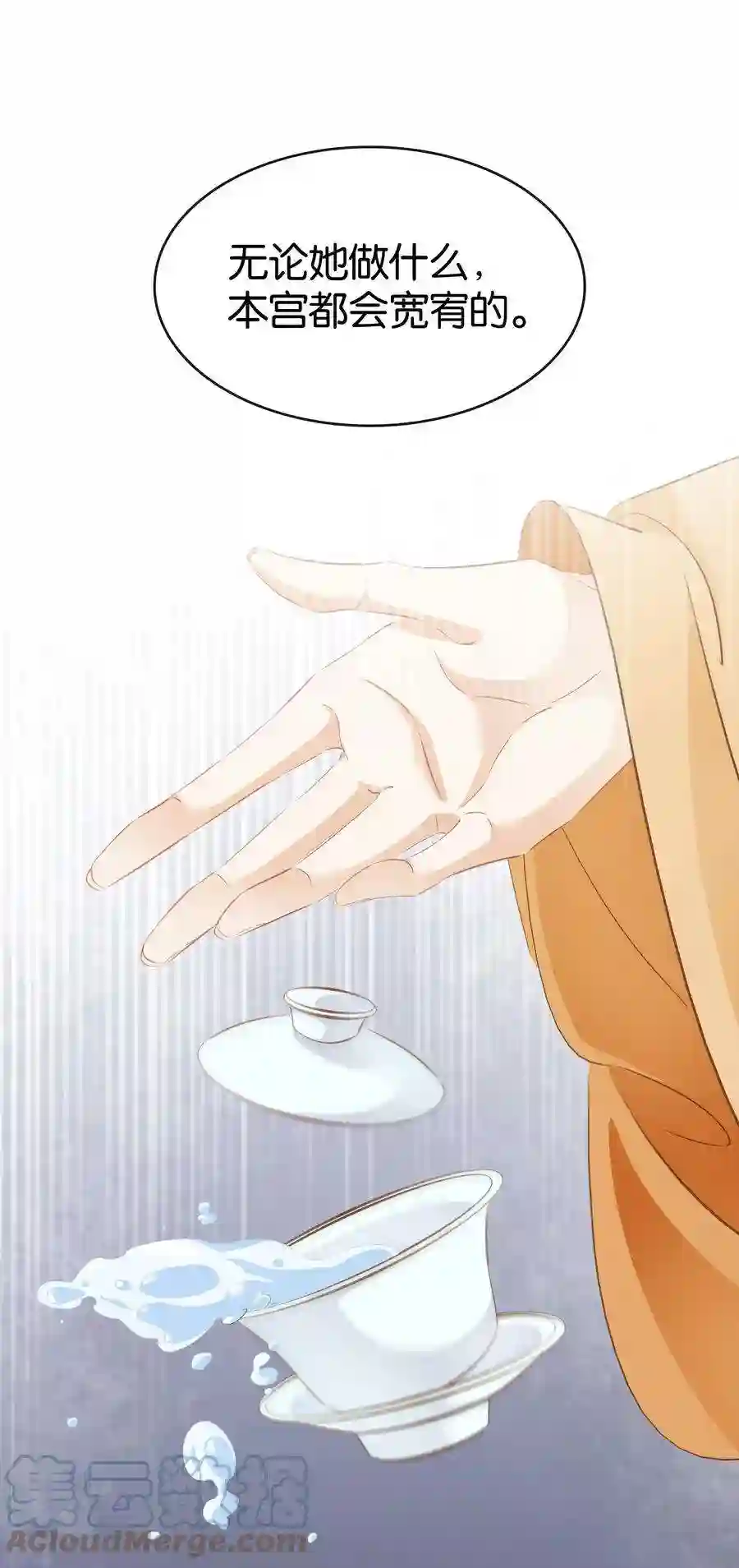 凰妃倾天下011 顺水推舟