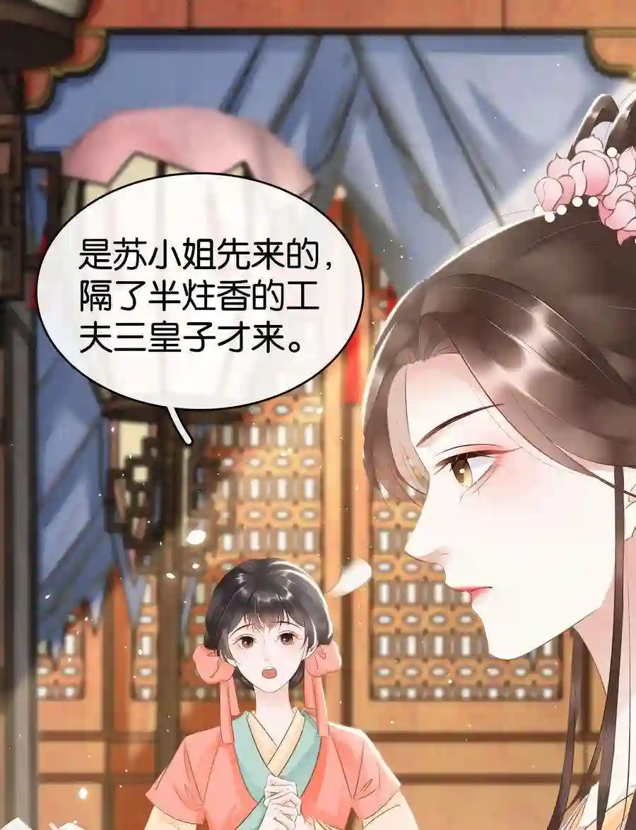 凰妃倾天下011 顺水推舟